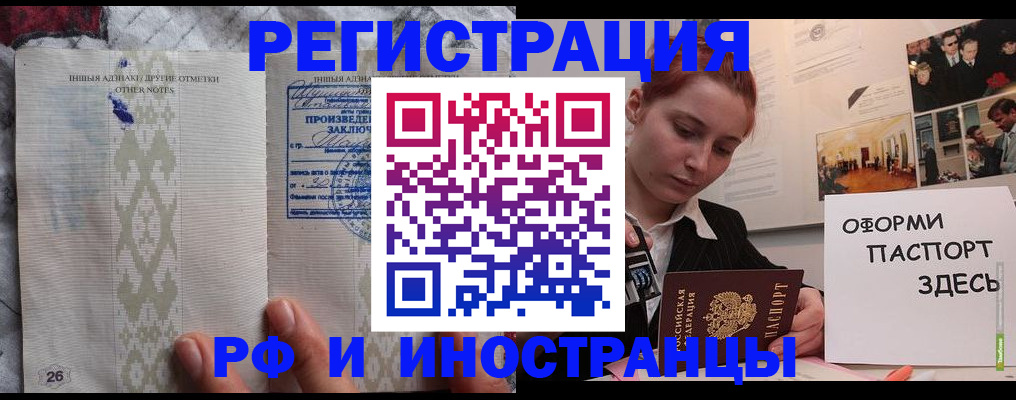 прописка иностранных граждан в Якутии