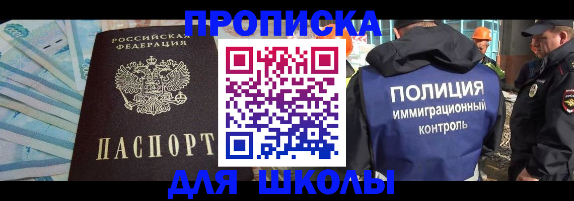 прописка регистрация в Якутии