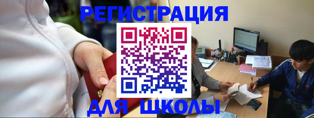 временная регистрация в квартире в Якутии