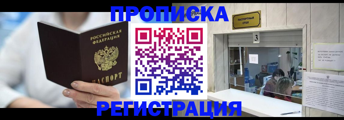 найти адрес прописки в Якутии