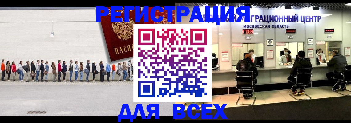 прописка законно в Якутии